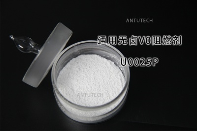 U0025P 無鹵阻燃劑